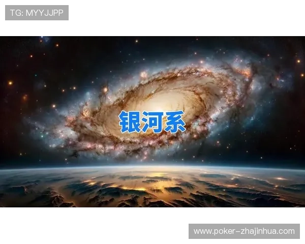 妖人银河系的神秘探索与未知文明的崛起之路